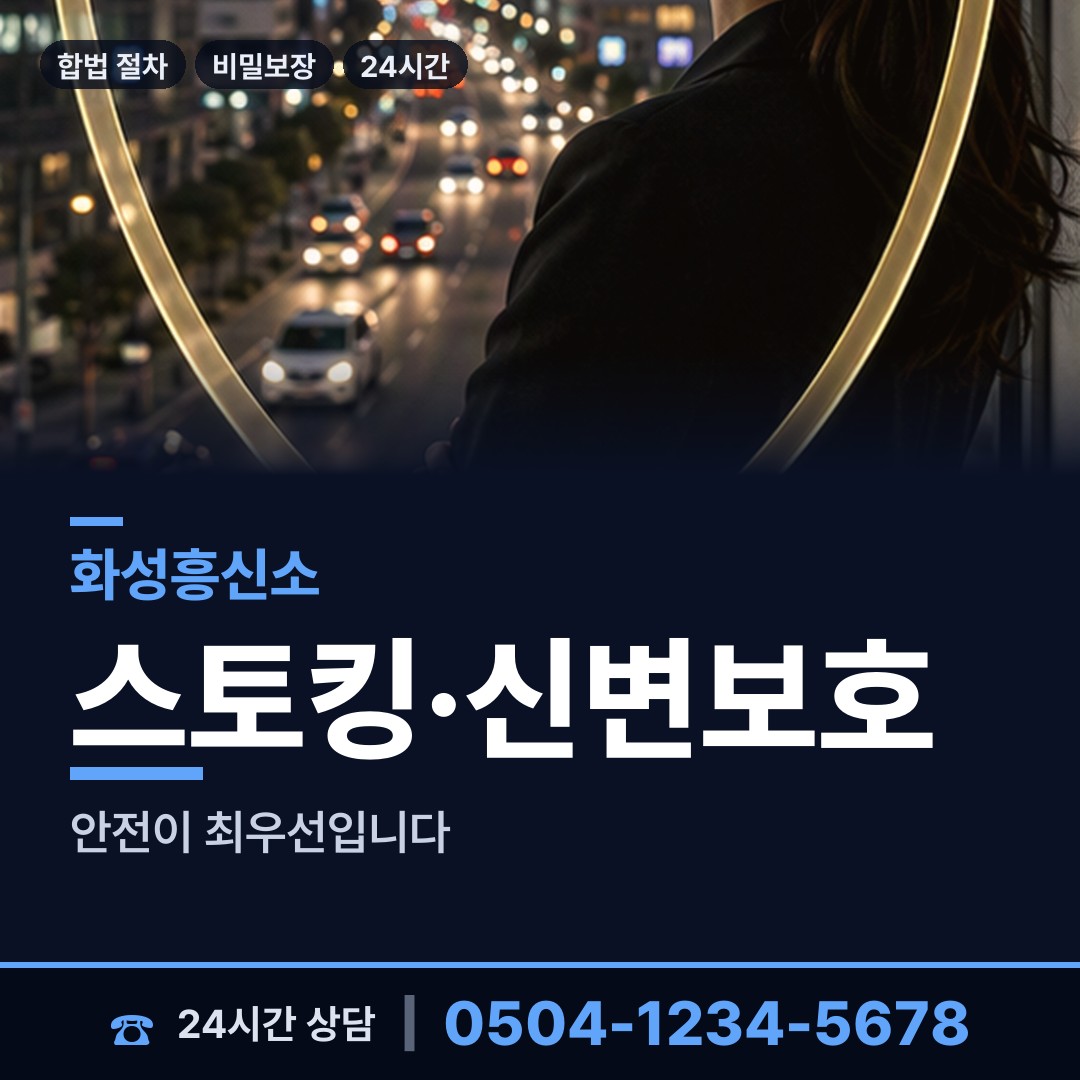 화성 동탄6동 옛친구찾기 상담 안내